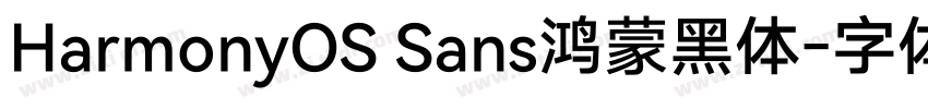 HarmonyOS Sans鸿蒙黑体字体转换